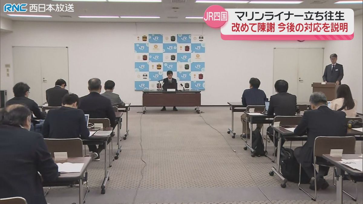 「瀬戸大橋上でマリンライナー立ち往生」JR四国社長が陳謝