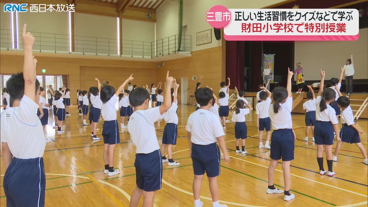 「正しい生活習慣を」小学校で特別授業　キャラバン隊が呼びかけ