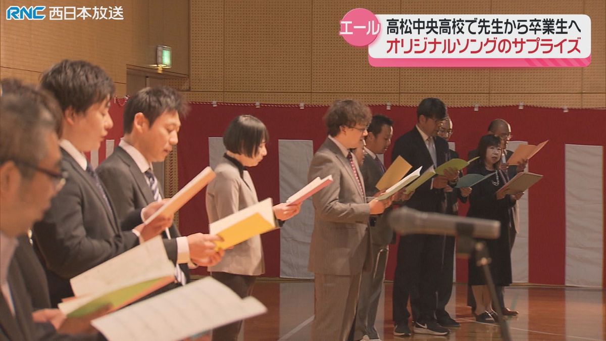 「巣立っていく教え子へ」先生から卒業生へオリジナルソング