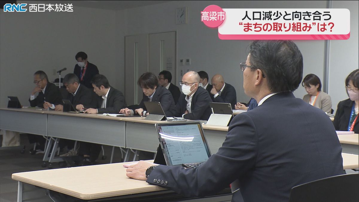 「人口減少最前線」高梁市の取り組みは？対策本部会議で討論