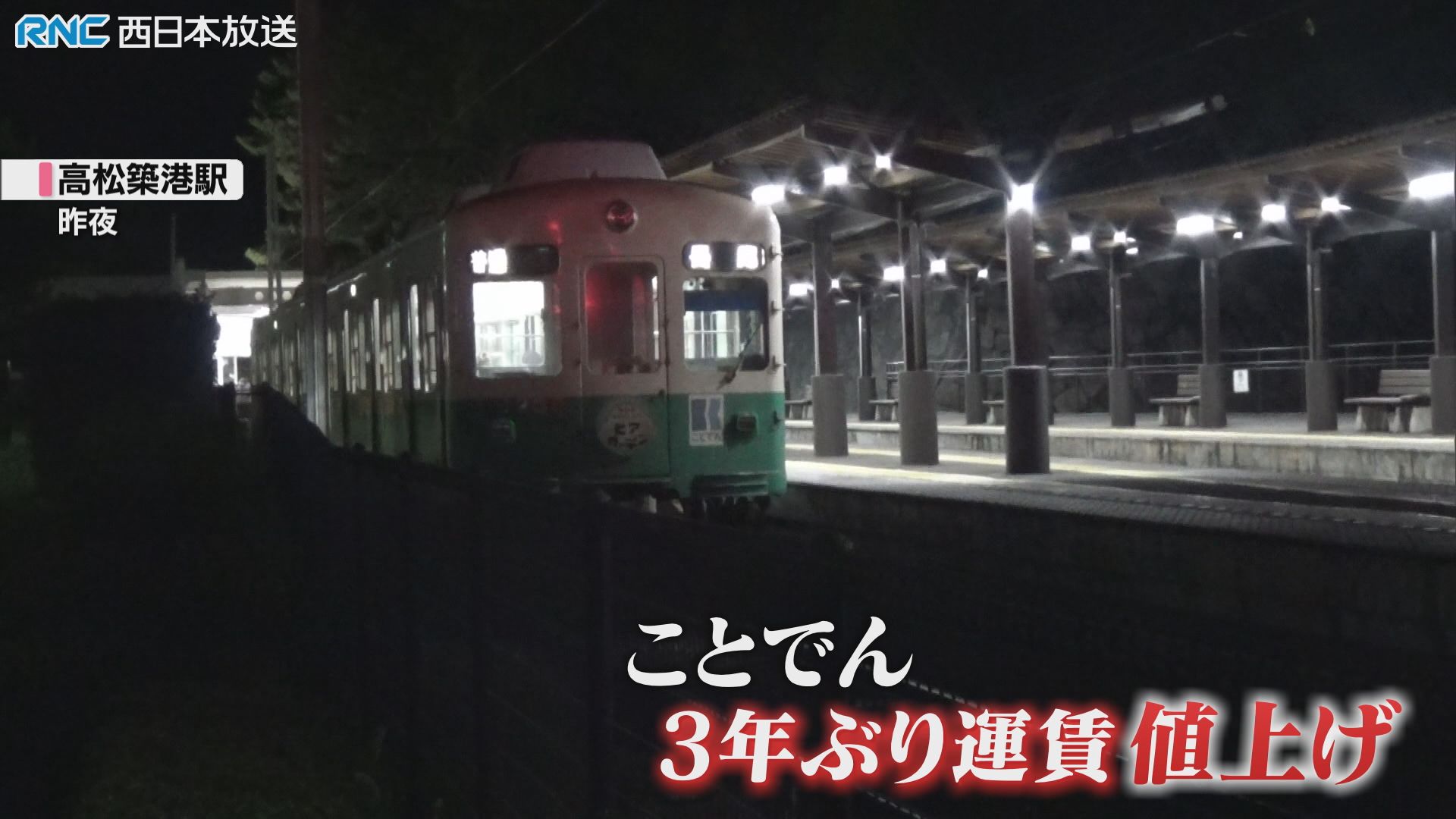 10月スタート「値上げの秋」（2026年10月1日掲載）｜RNC NEWS NNN