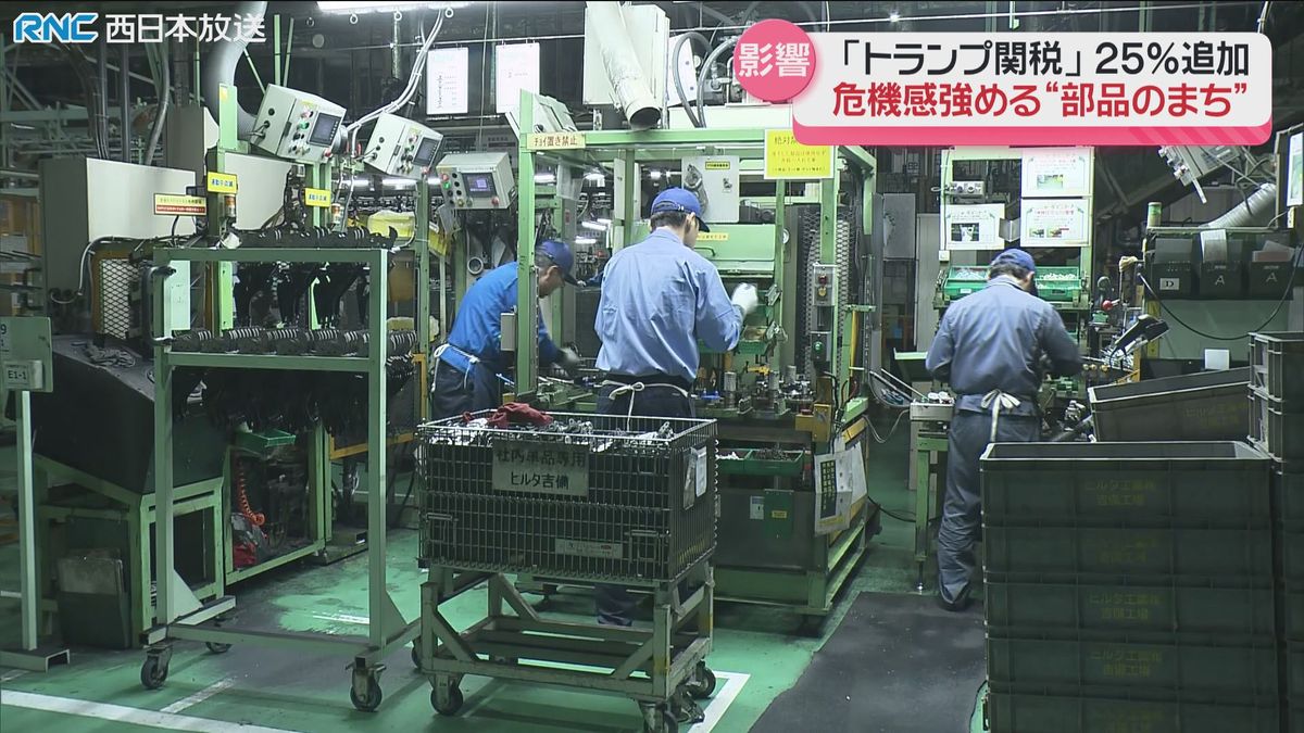 「トランプ関税」生き残りをかけ・・・自動車の「部品の町」では