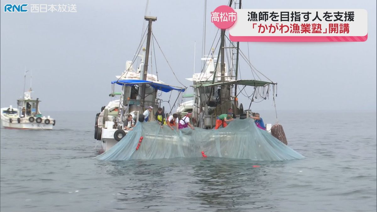 かがわ漁業塾  開校式