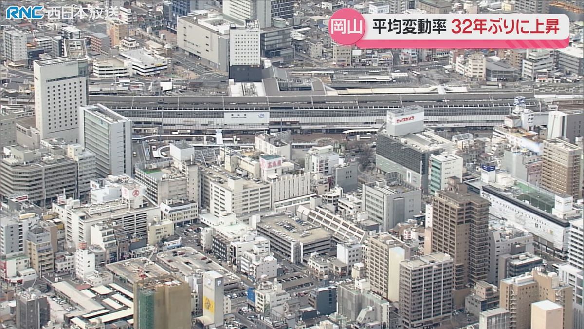 地価調査の結果公表　岡山県は32年ぶり上昇　香川県は32年連続下落　両県共に二極化の傾向