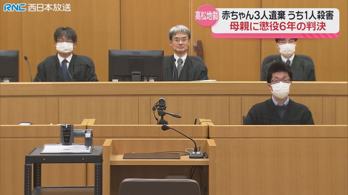 赤ちゃん3人遺棄1人殺害　母親に懲役6年判決