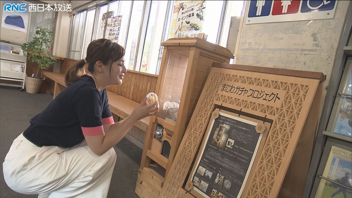 注目！岡山の「ご当地ガチャ」