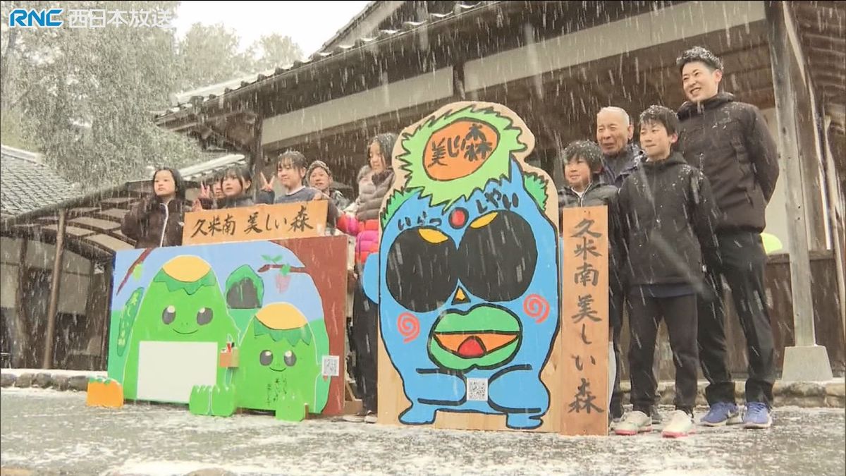 この冬一番の寒気の中　岡山県久米南町の児童　看板で地元キャンプ場をPR