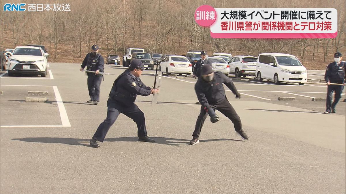 テロ対応訓練　万博や芸術祭など大規模イベント開催を前に