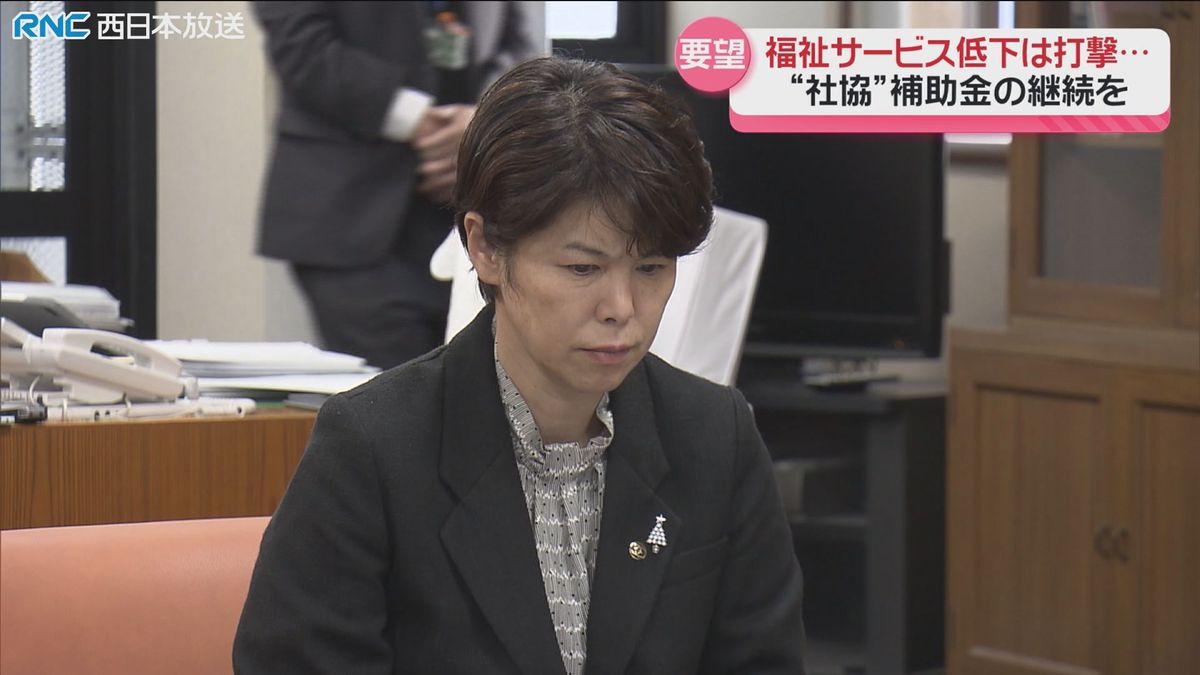 「補助金の継続を」笠岡市財政健全化プランを受け社会福祉業議会が要望