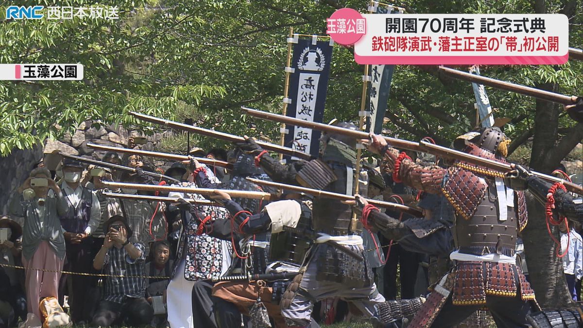 玉藻公園（高松市）開園70周年記念式典