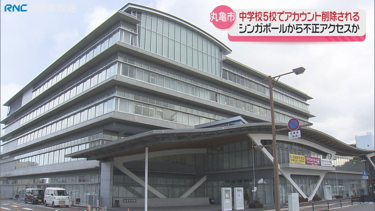 丸亀市内の中学校5校　生徒と教職員のアカウント削除の被害　約3000人分　海外からの不正アクセスで