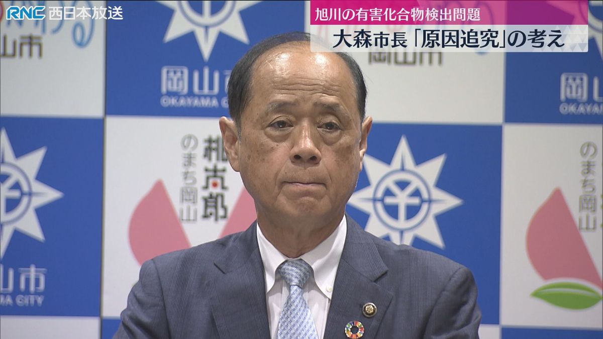 旭川の支流でPFAS検出　大森市長「原因追及を」