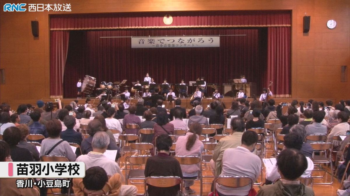 音楽コンクールの強豪校　香川県警音楽隊と共演　苗羽小学校　小豆島