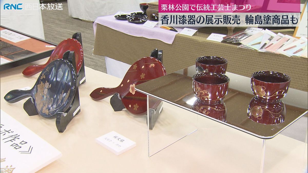 伝統工芸士まつり　栗林公園　香川漆器の魅力を発信