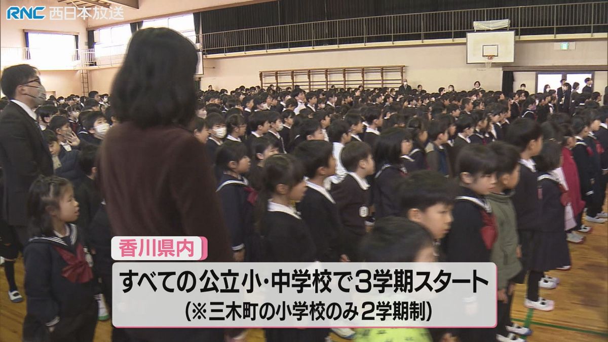 始業式　新学期スタート　香川県内多くの公立小中学校で