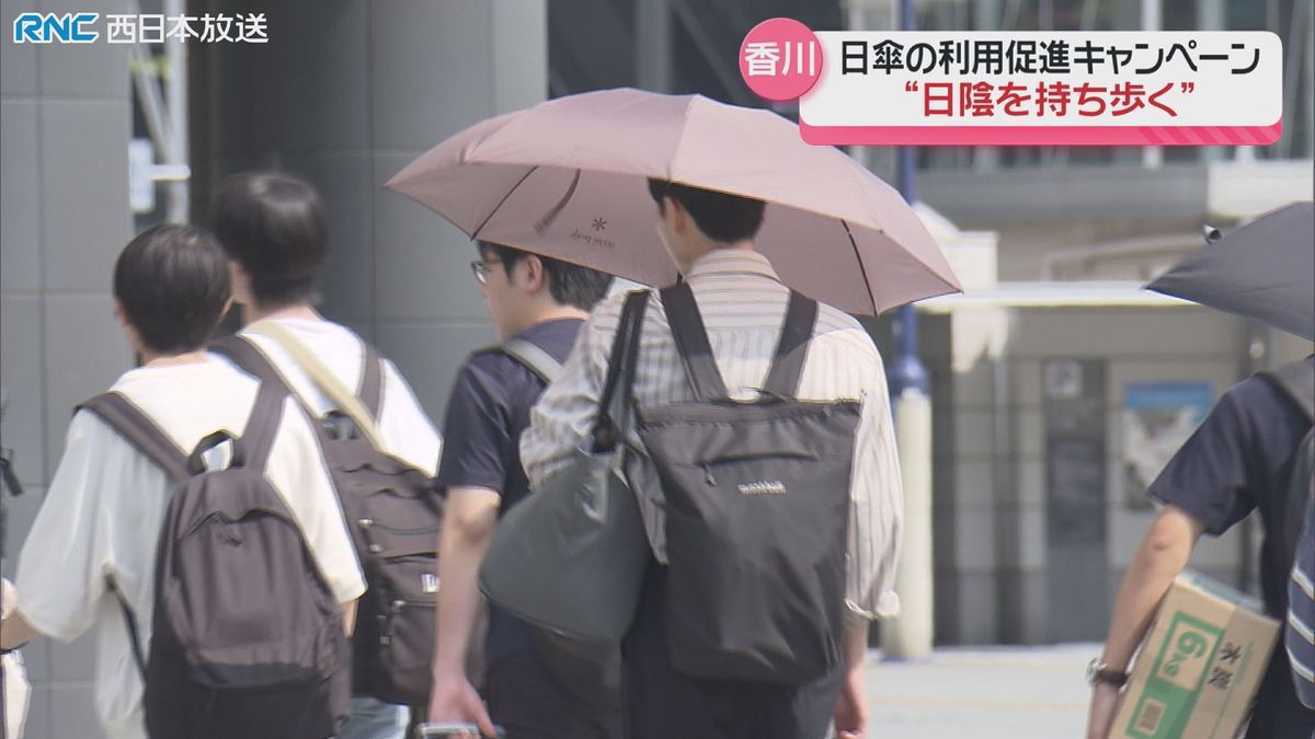 熱中症対策に「日傘」利用促進キャンペーン