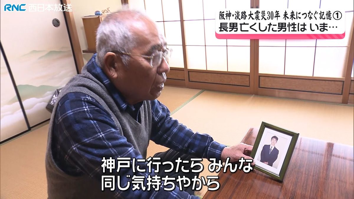 長男を亡くした男性　祈り　思い「阪神淡路大震災30年　未来につなぐ記憶」