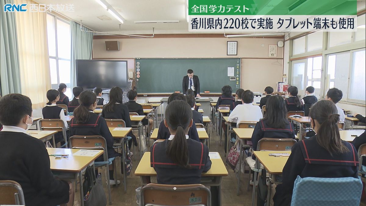 全国学力テスト　香川岡山
