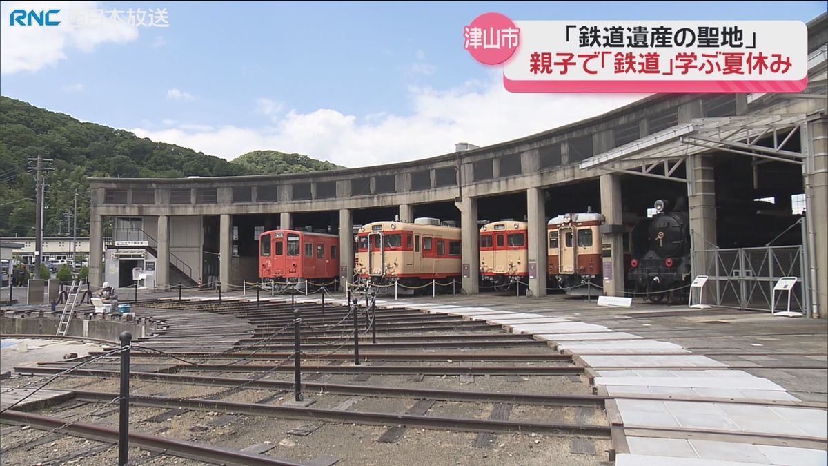 親子で体験！「鉄道遺産の聖地」　津山まなびの鉄道館