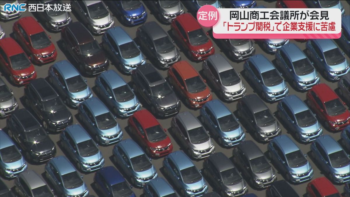 ぶれる「トランプ関税」地方経済の影響は