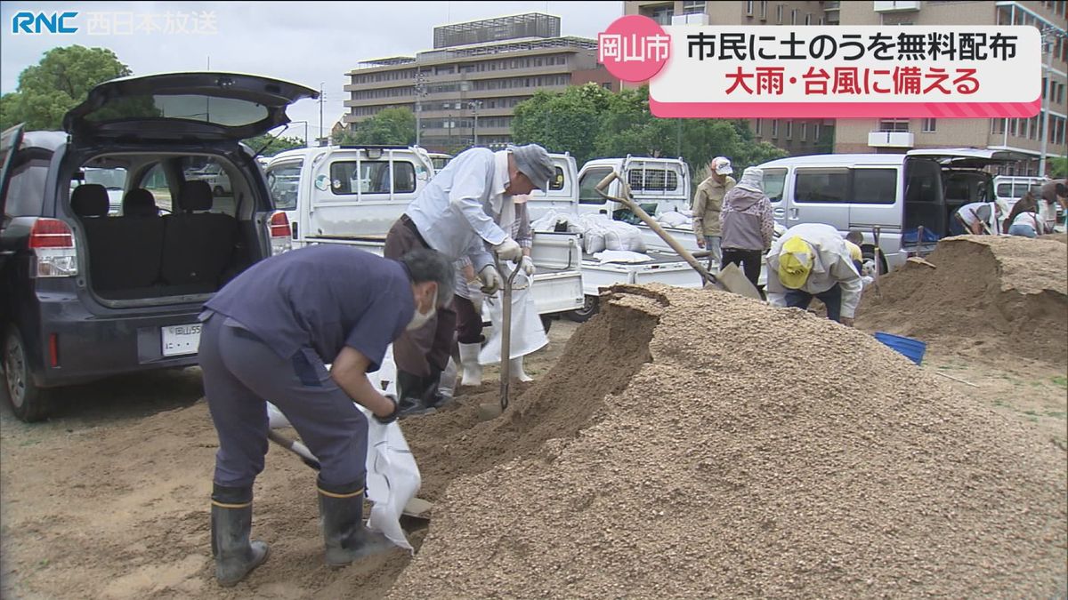 岡山市で「土のう」無料配布　大雨や台風などに備え
