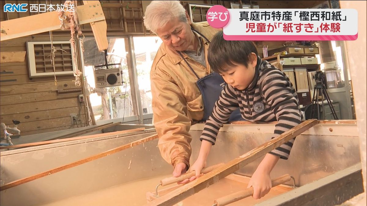 小学生が「紙すき」体験　真庭市の和紙の文化を学ぶ