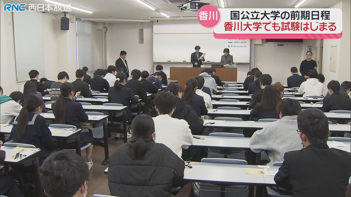 国公立大学の前期日程入学試験始まる