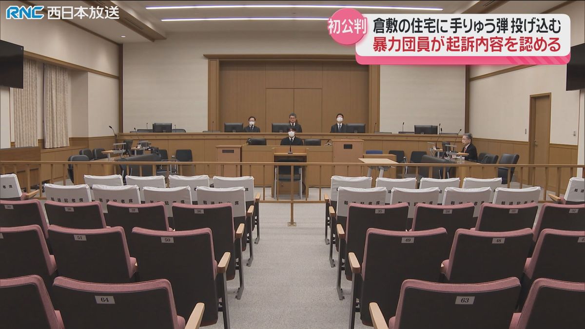 住宅に手りゅう弾　暴力団組員に懲役16年求刑