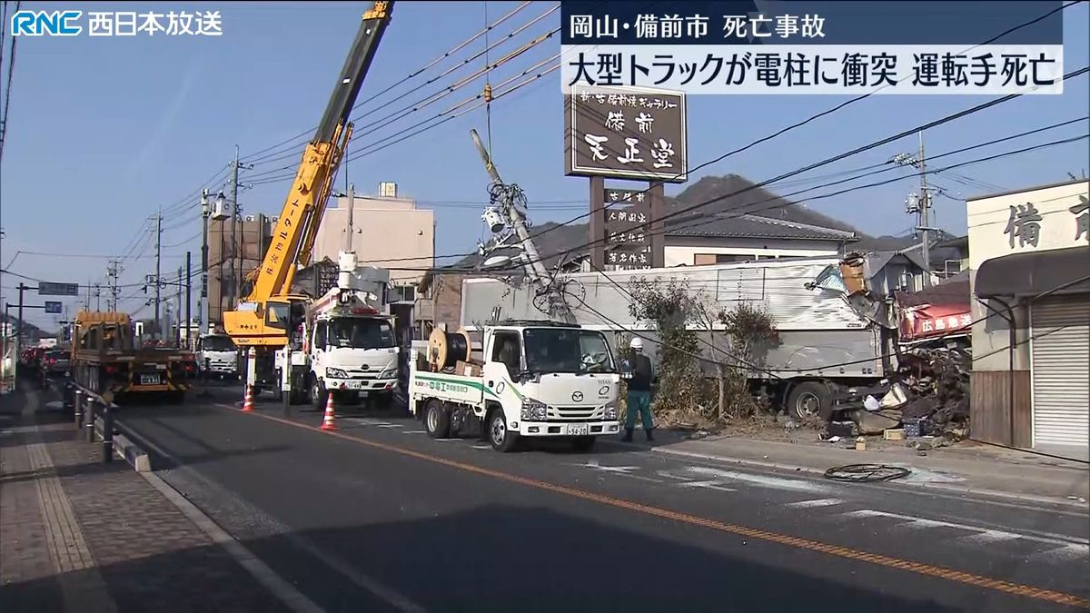 大型トラック事故　男性死亡　備前市　岡山県で今年初めての交通死亡事故