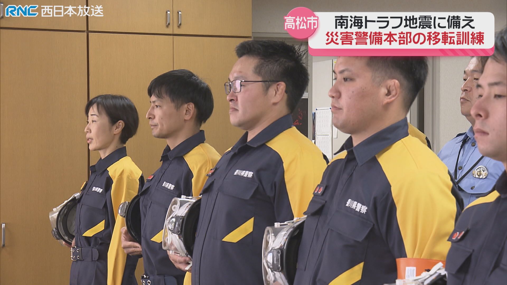 災害警備本部の移転訓練 大地震による警察署建物の機能喪失に備え