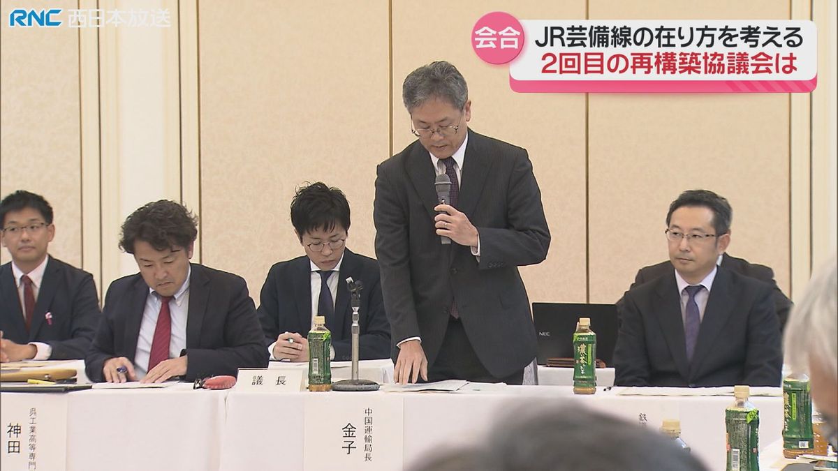 JR芸備線　再構築協議会　今月から調査事業を開始