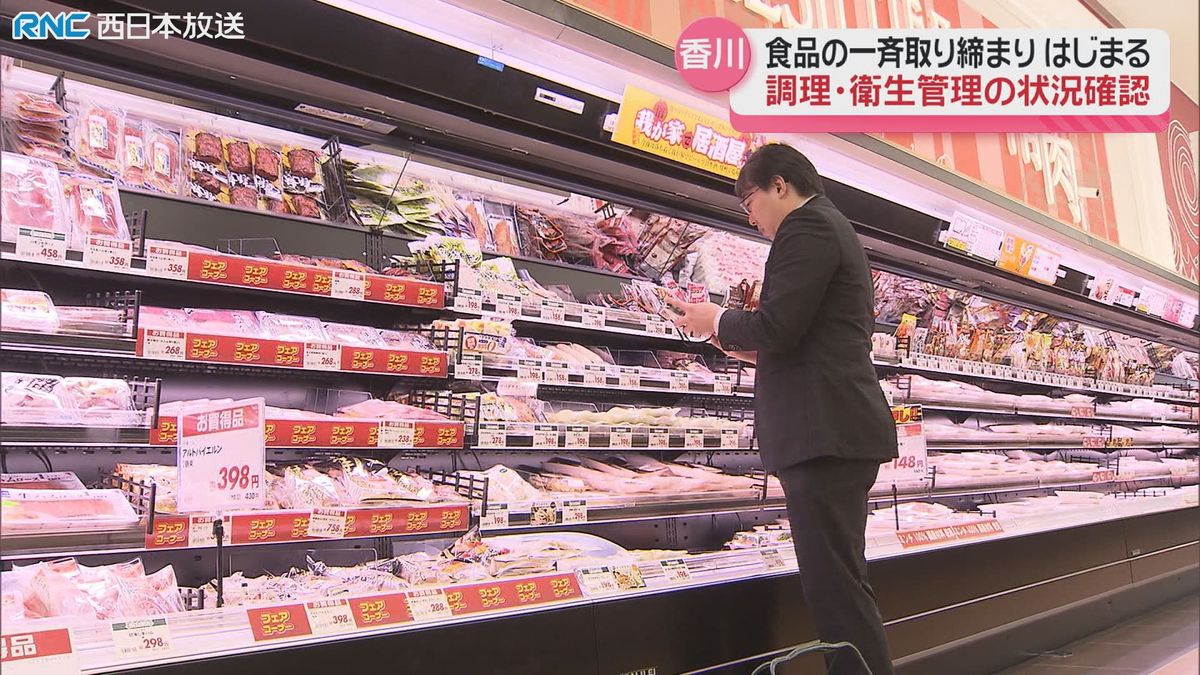 食品の衛生管理状況を確認　一斉取り締まり