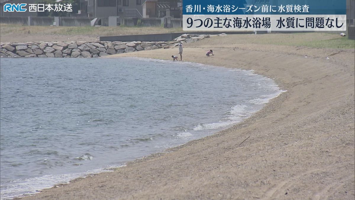 香川県内の海水浴場　全て遊泳に問題なし　7月上旬から順次海開き