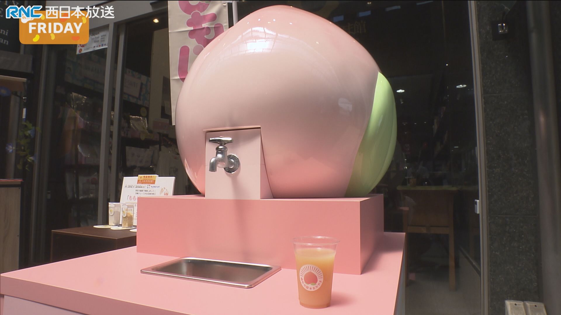 岡山県産の白桃ジュース「ももじゃ」（2026年7月17日掲載）｜RNC NEWS NNN