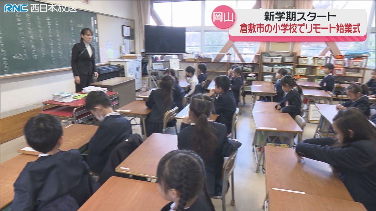 岡山県内多くの公立学校で始業式　新学期スタート