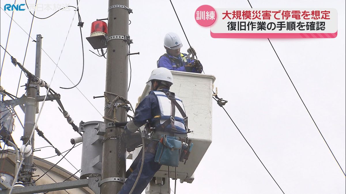 大規模災害時の停電に備え　高松市で復旧訓練