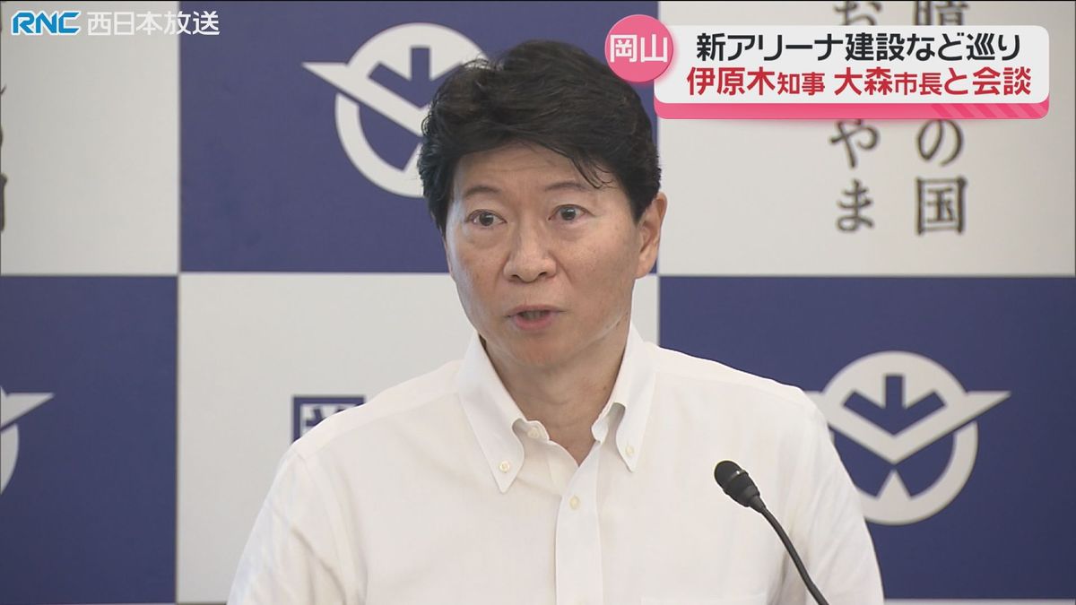 岡山県知事と岡山市長　会談実現も・・・溝は埋まらず