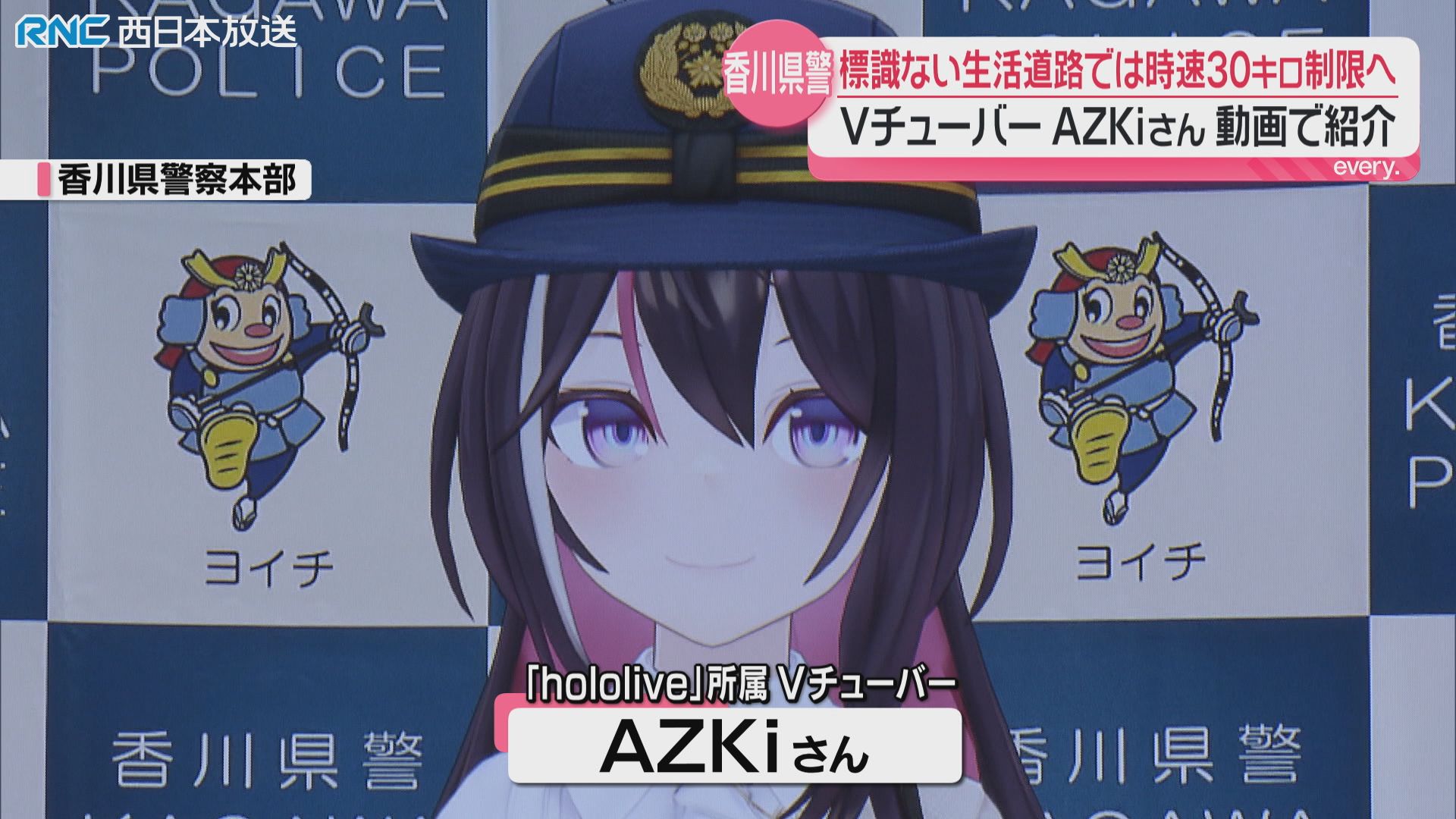 VTuber「AZKi」交通安全呼びかけ 香川県警察本部を訪問（2026年3月24日