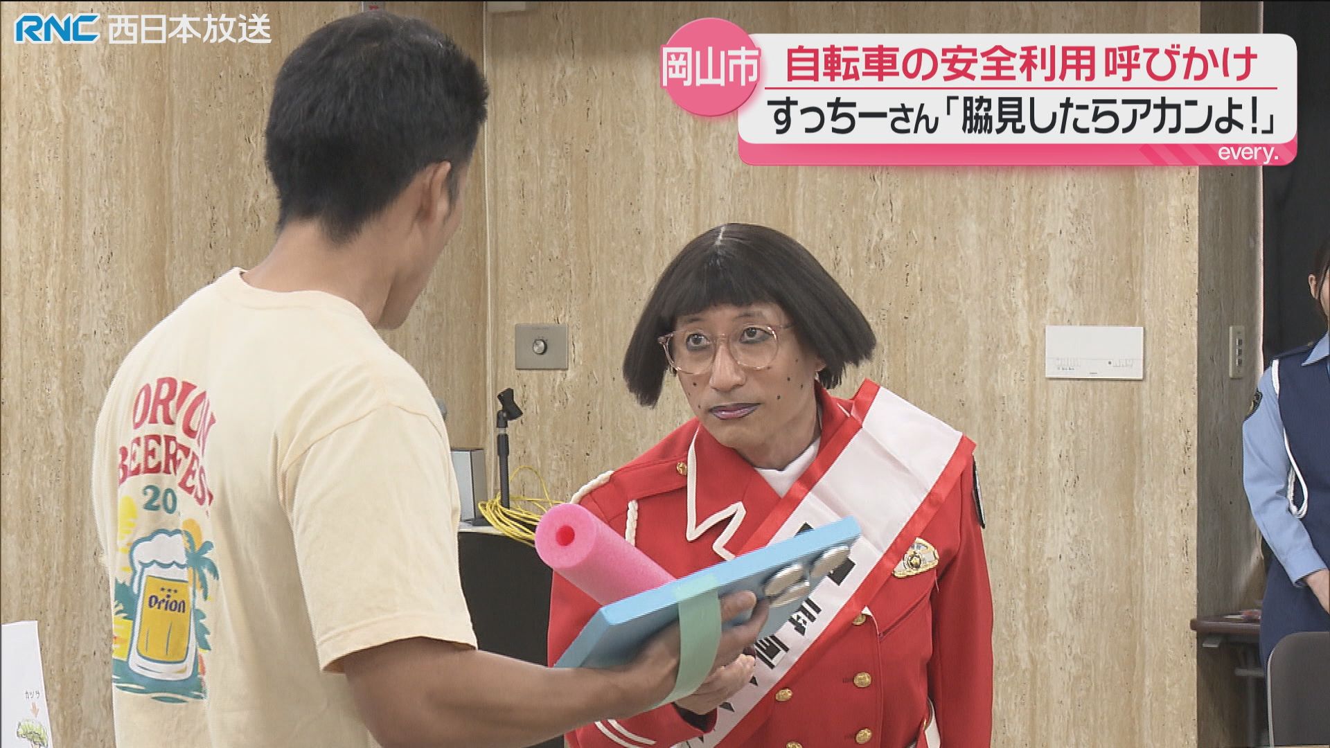 ながらスマホすな！脇見すな！」すっちーさんが自転車の安全利用を