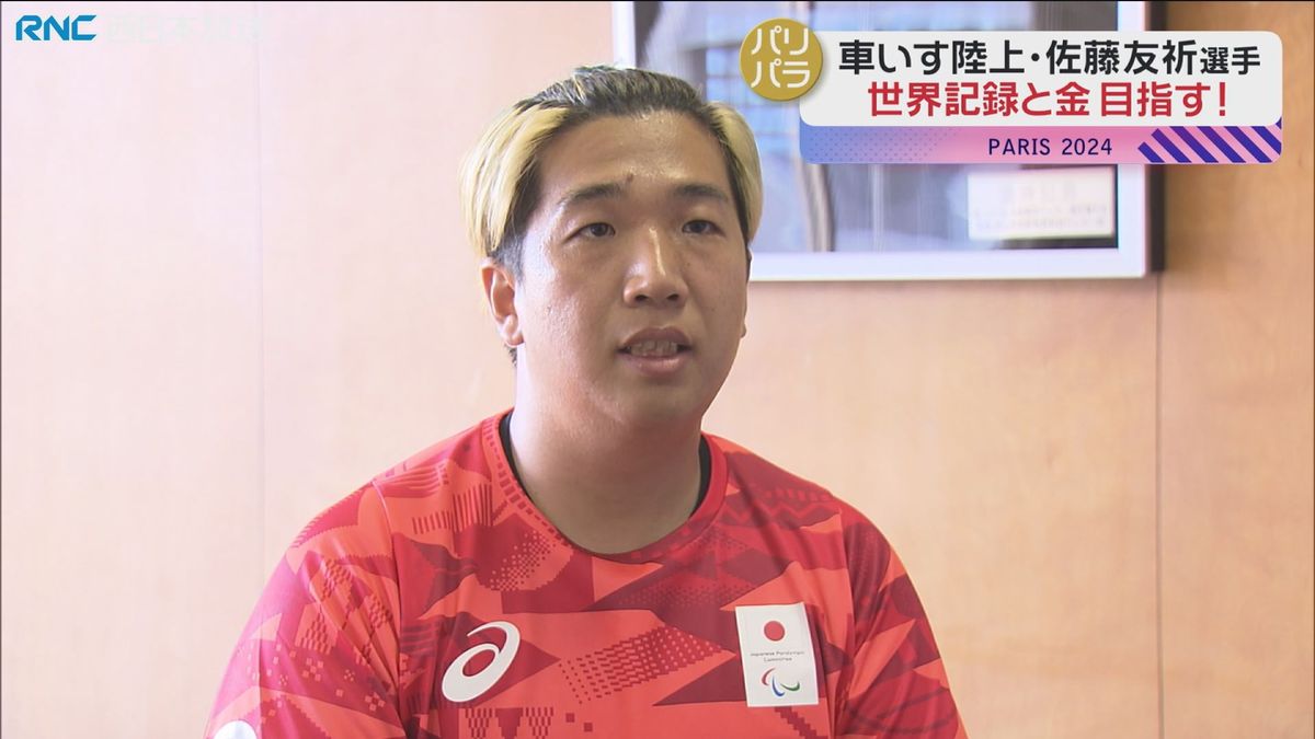 パリパラリンピック車いす陸上　佐藤友祈選手激励会