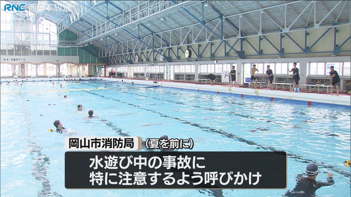 「水の事故から命を守れ」水難救護訓練　若手消防職員が参加