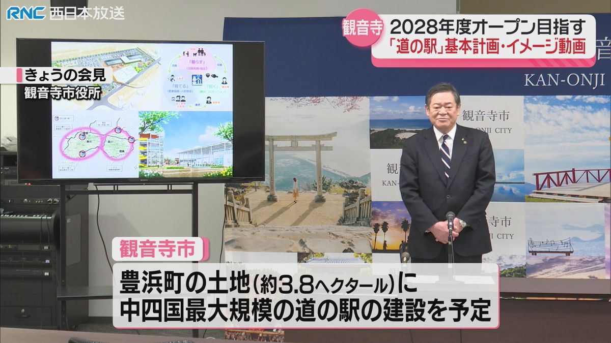 活力呼び込む　香川・観音寺市に中四国最大規模の「道の駅」基本計画を発表