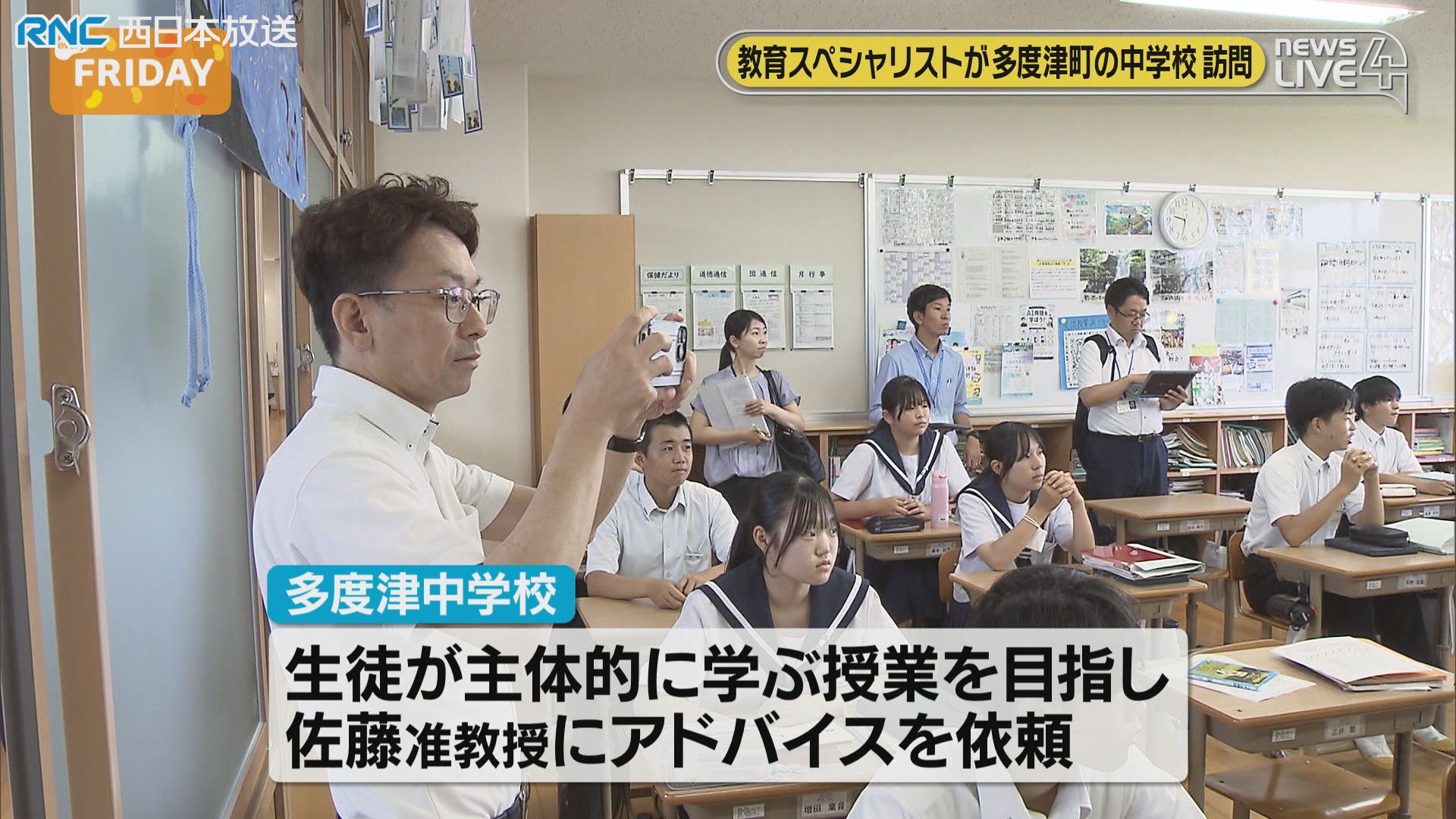 授業改善のスペシャリスト」多度津町の中学校を訪問（2026年6月19日