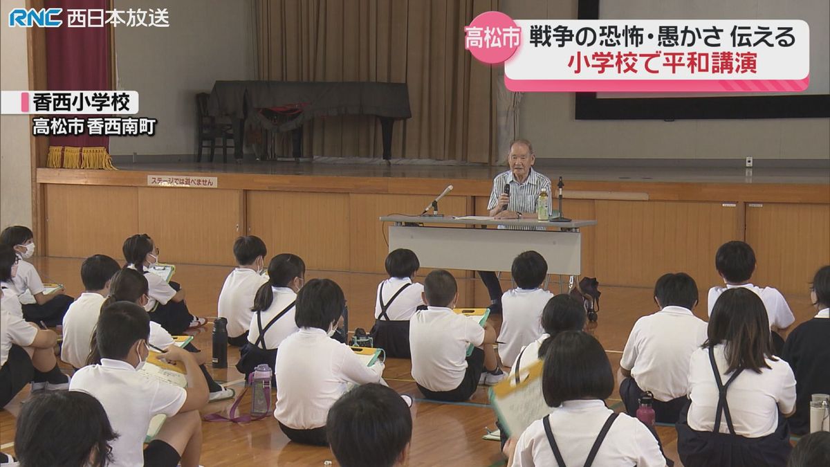 戦争の恐怖・おろかさ伝える　小学校で平和講演　高松空襲から79年