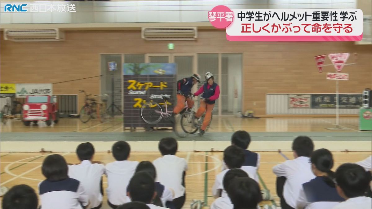 「ヘルメット着用の重要性」中学生が学ぶ　自転車での交通事故を再現
