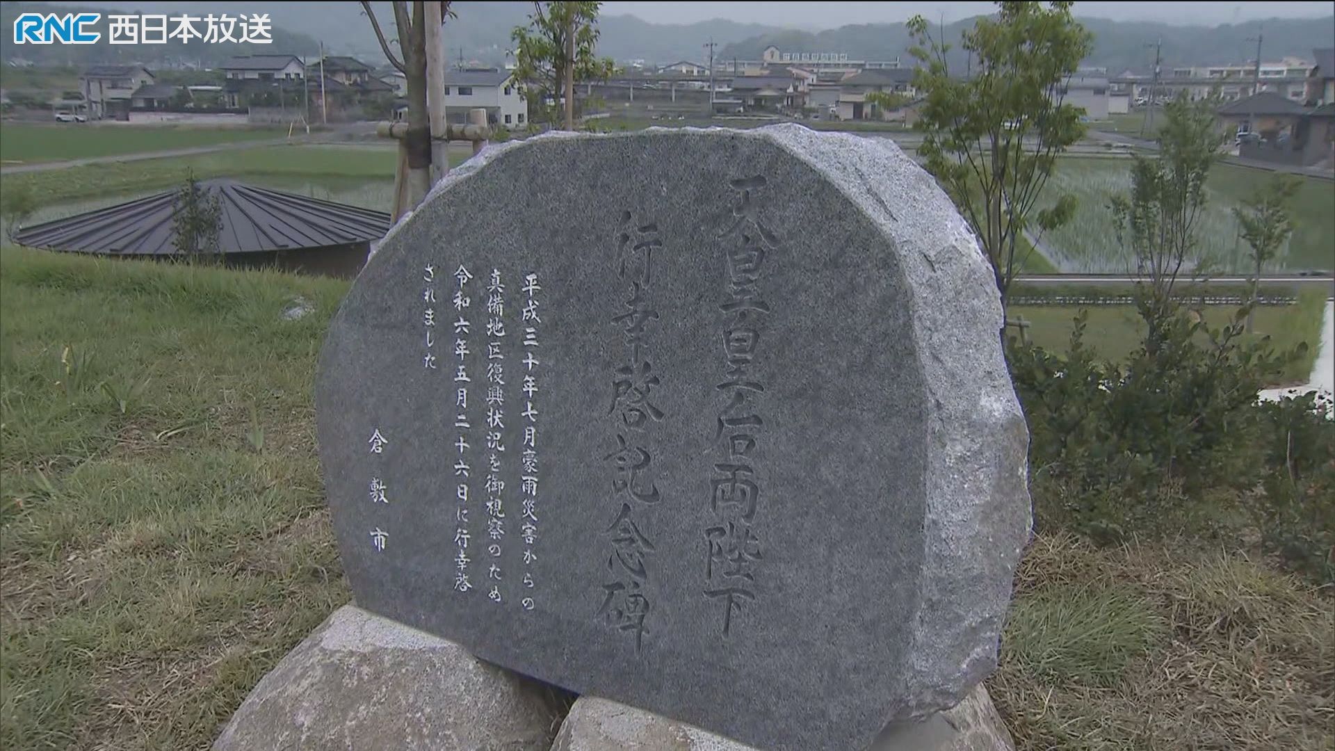 天皇皇后金婚記念碑 天皇皇后両陛下 金婚式 公式記念碑 プレート 証明書 箱付き【OE