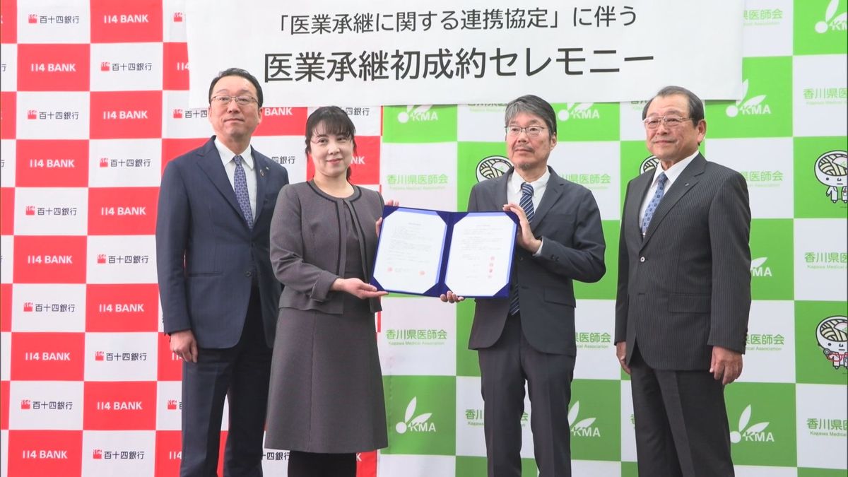 「医業承継」で初のマッチング　地域医療機関の後継者不足解消へ　医師会と銀行が連携