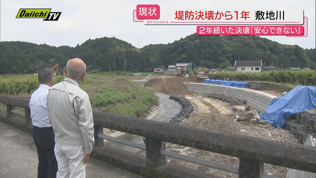 本格雨季前に気象庁は「線状降水帯」情報の新運用開始…２年連続堤防決壊「敷地川」流域住民は（静岡・磐田市）