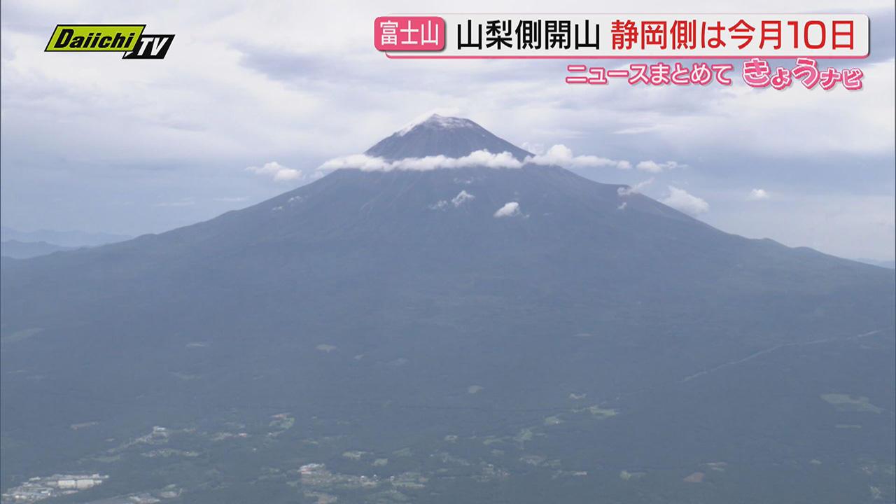 富士山】山梨側山開きで多くの登山者が山頂目指す…静岡側も入山料の