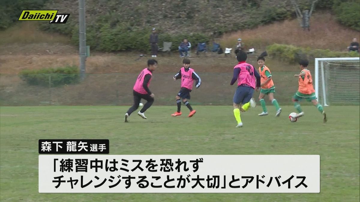 「ミス恐れずチャレンジを」掛川市出身のＪリーガー 地元の子どもたちにサッカースクール（静岡県）